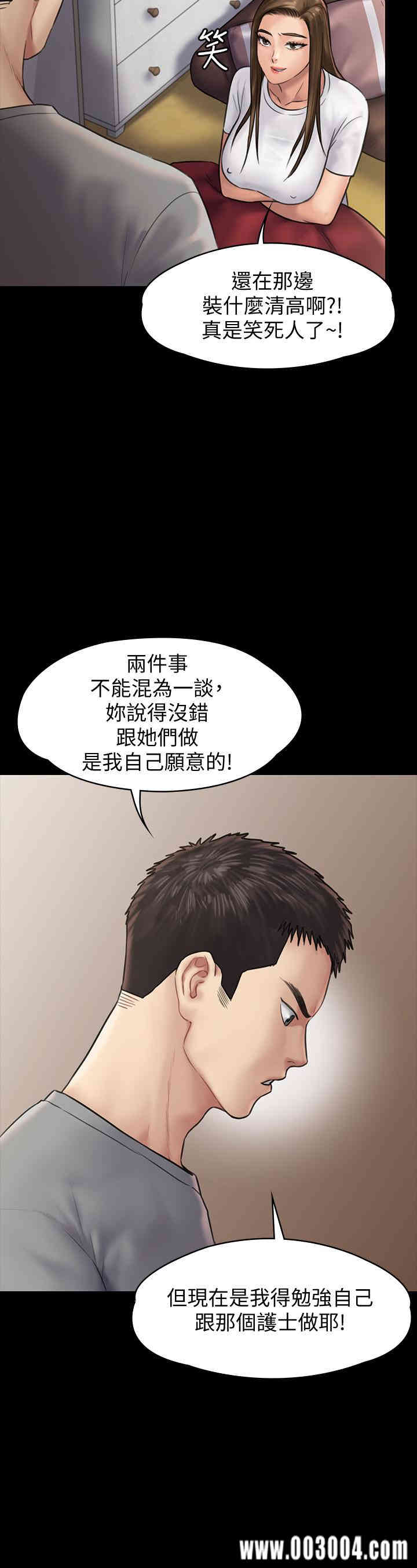 韩国漫画傀儡韩漫_傀儡-第131话在线免费阅读-韩国漫画-第11张图片