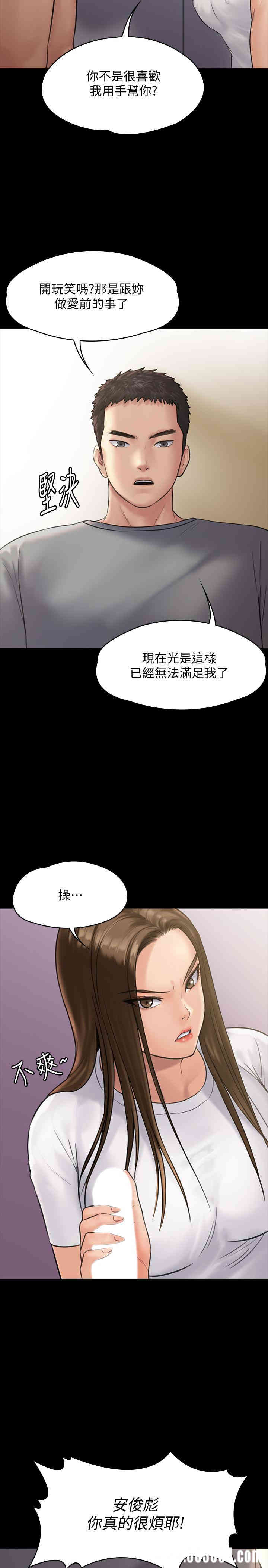 韩国漫画傀儡韩漫_傀儡-第131话在线免费阅读-韩国漫画-第13张图片