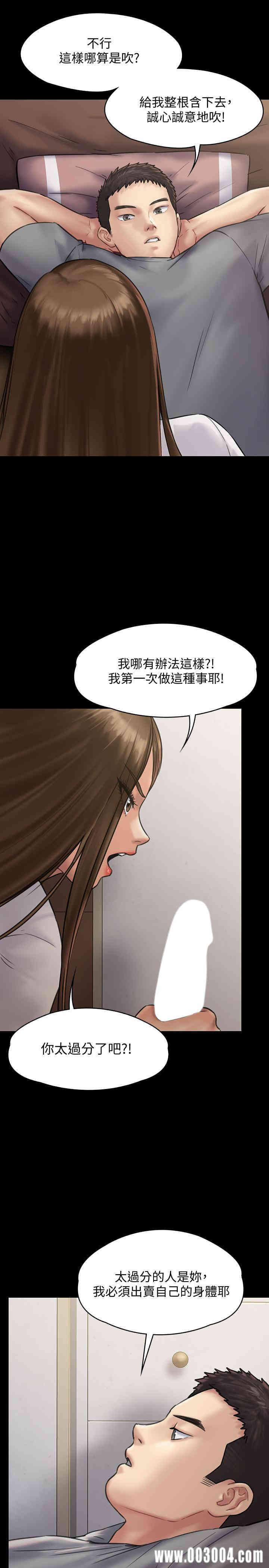 韩国漫画傀儡韩漫_傀儡-第131话在线免费阅读-韩国漫画-第19张图片