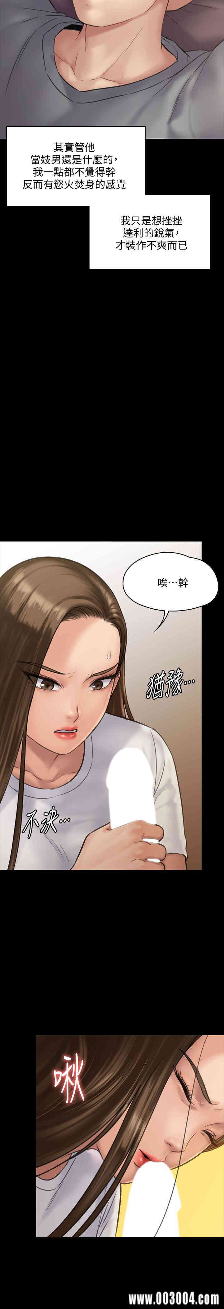 韩国漫画傀儡韩漫_傀儡-第131话在线免费阅读-韩国漫画-第22张图片