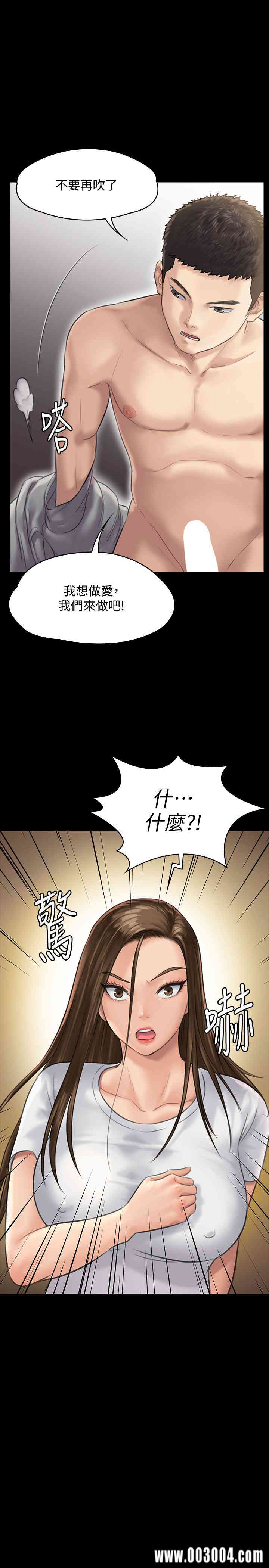 韩国漫画傀儡韩漫_傀儡-第131话在线免费阅读-韩国漫画-第40张图片