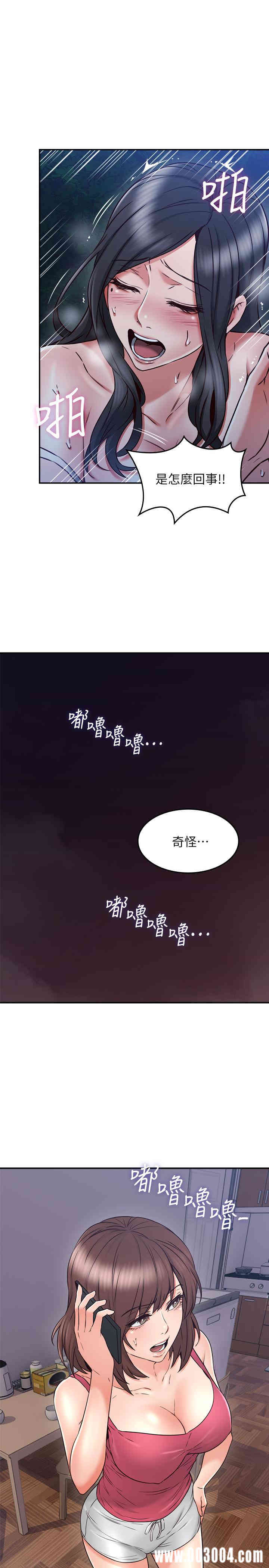 韩国漫画邻居人妻韩漫_邻居人妻-第34话在线免费阅读-韩国漫画-第3张图片