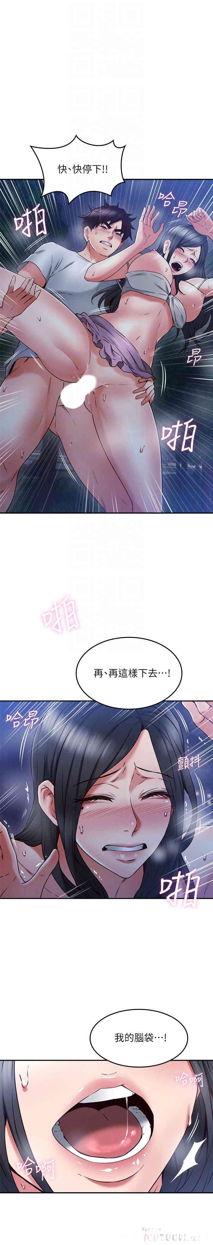 韩国漫画邻居人妻韩漫_邻居人妻-第34话在线免费阅读-韩国漫画-第10张图片