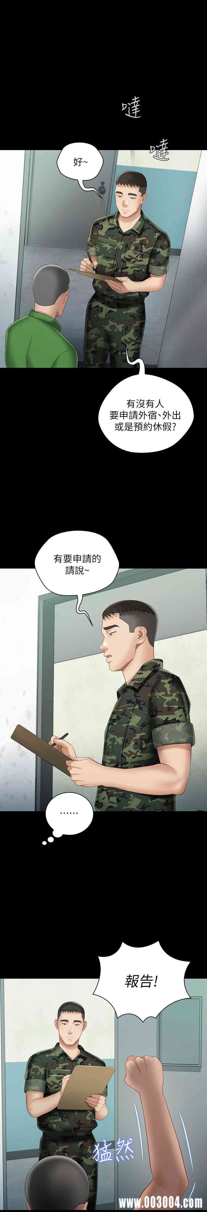 韩国漫画韩漫_妹妹的义务-第23话在线免费阅读-韩国漫画-第1张图片