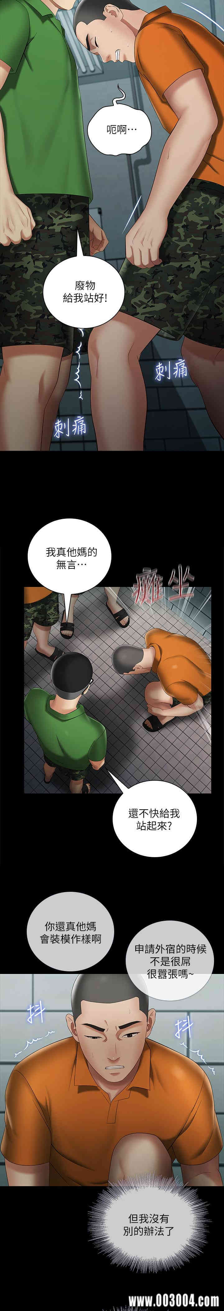 韩国漫画韩漫_妹妹的义务-第23话在线免费阅读-韩国漫画-第5张图片
