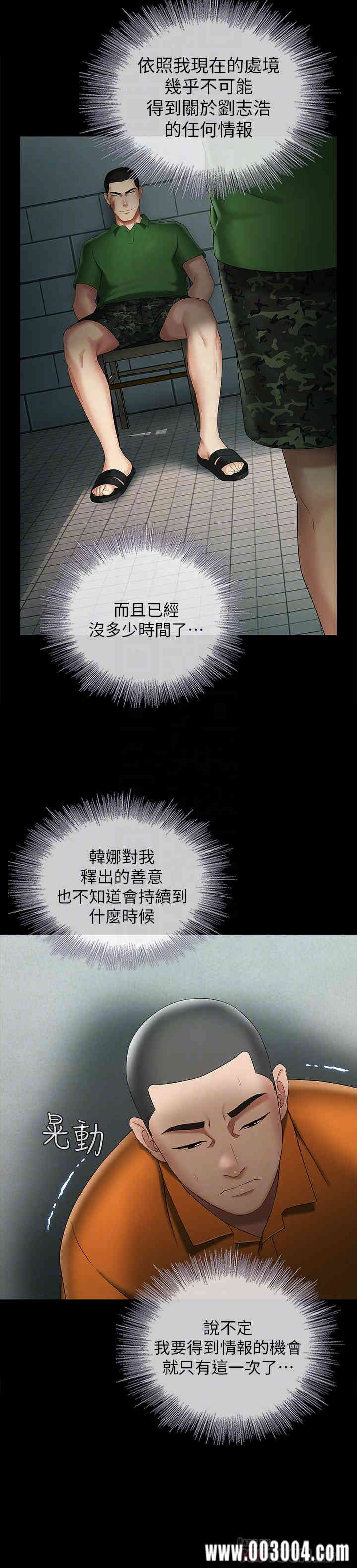 韩国漫画韩漫_妹妹的义务-第23话在线免费阅读-韩国漫画-第6张图片