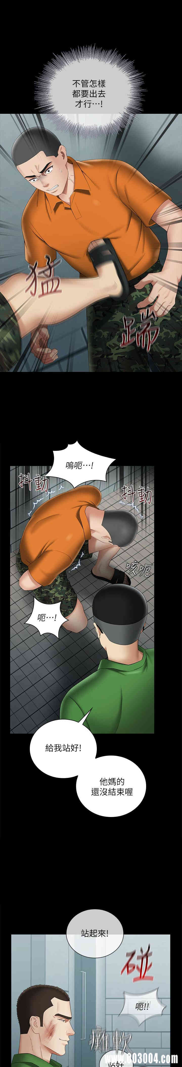 韩国漫画韩漫_妹妹的义务-第23话在线免费阅读-韩国漫画-第7张图片