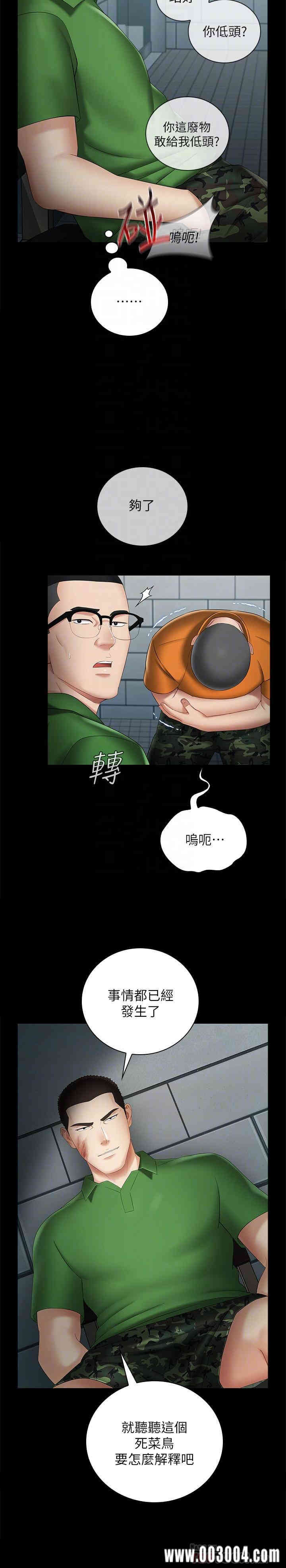 韩国漫画韩漫_妹妹的义务-第23话在线免费阅读-韩国漫画-第8张图片