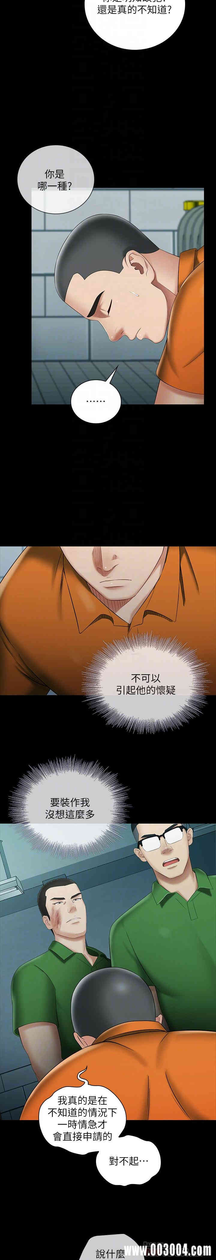 韩国漫画韩漫_妹妹的义务-第23话在线免费阅读-韩国漫画-第10张图片