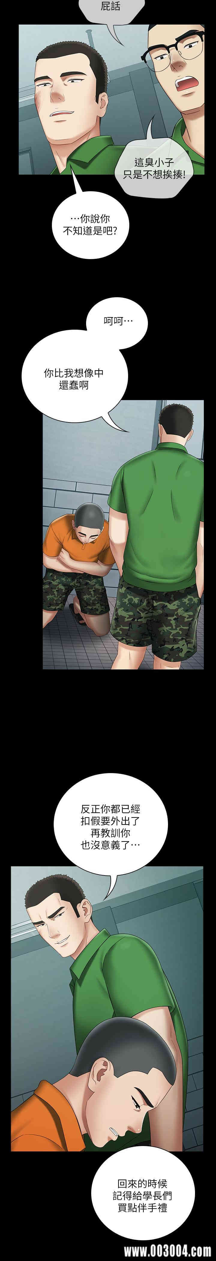 韩国漫画韩漫_妹妹的义务-第23话在线免费阅读-韩国漫画-第11张图片