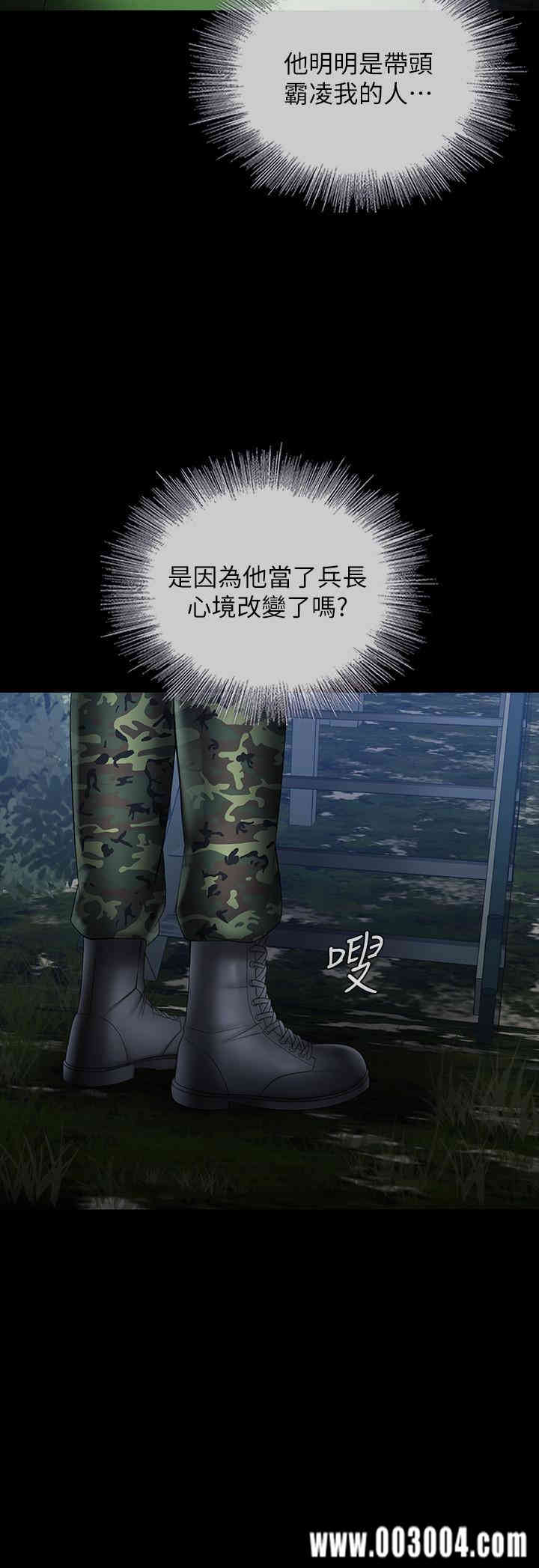 韩国漫画韩漫_妹妹的义务-第23话在线免费阅读-韩国漫画-第17张图片