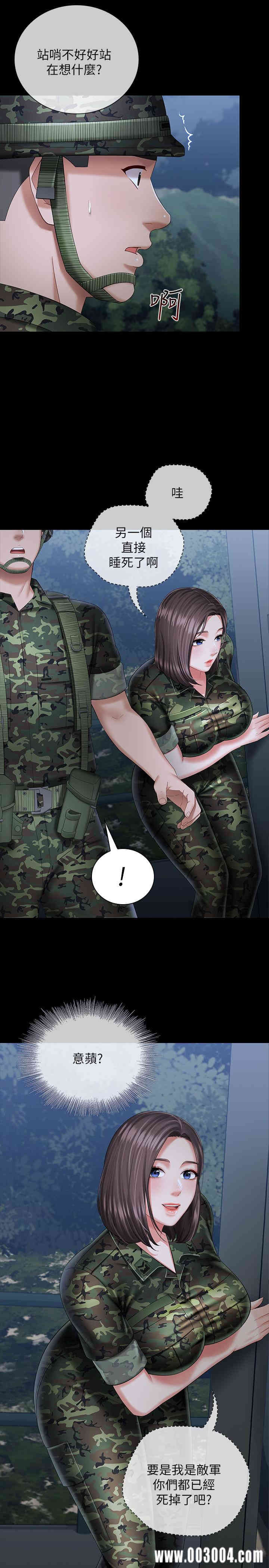 韩国漫画韩漫_妹妹的义务-第23话在线免费阅读-韩国漫画-第19张图片