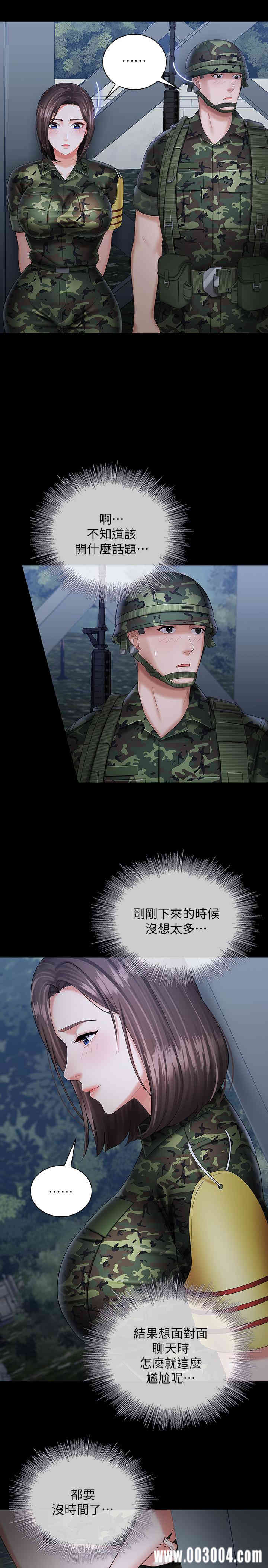 韩国漫画韩漫_妹妹的义务-第23话在线免费阅读-韩国漫画-第23张图片