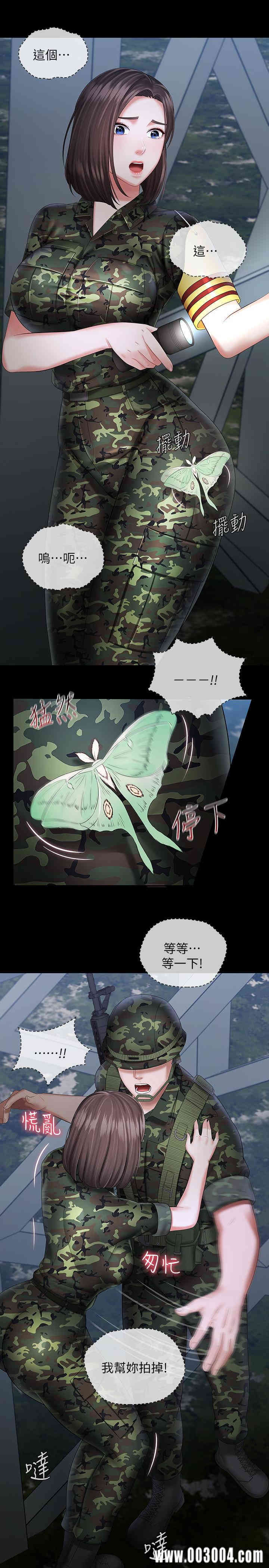 韩国漫画韩漫_妹妹的义务-第23话在线免费阅读-韩国漫画-第26张图片