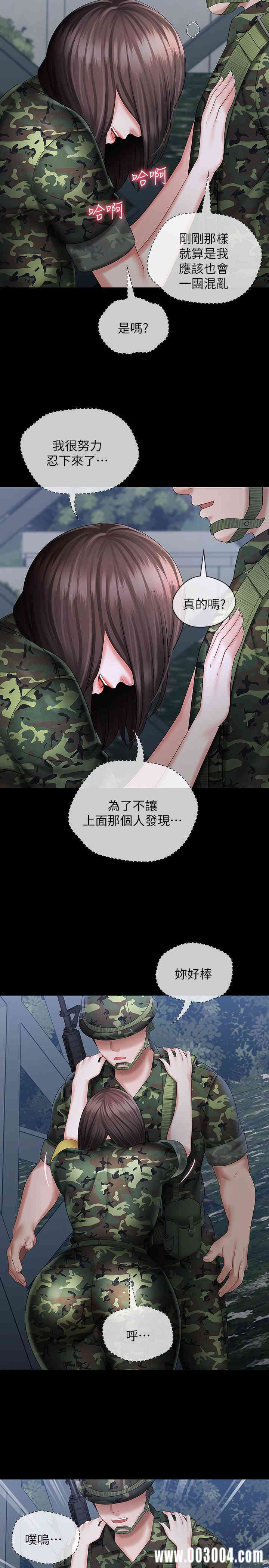 韩国漫画韩漫_妹妹的义务-第23话在线免费阅读-韩国漫画-第28张图片