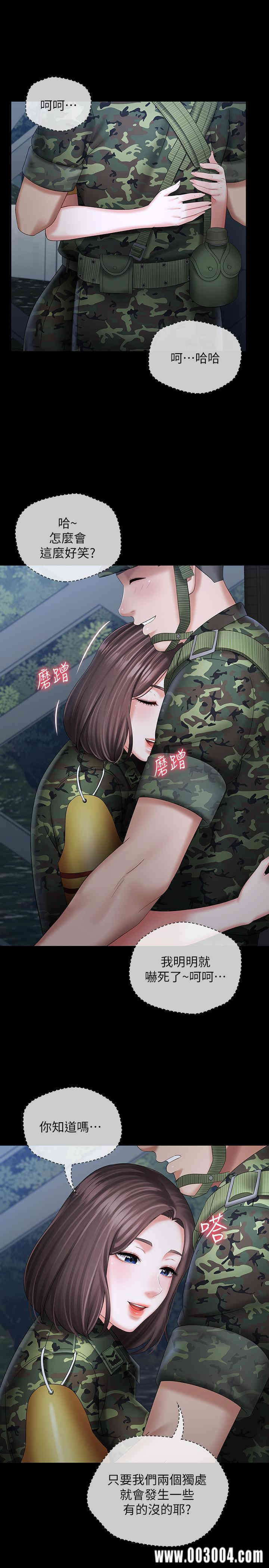 韩国漫画韩漫_妹妹的义务-第23话在线免费阅读-韩国漫画-第30张图片