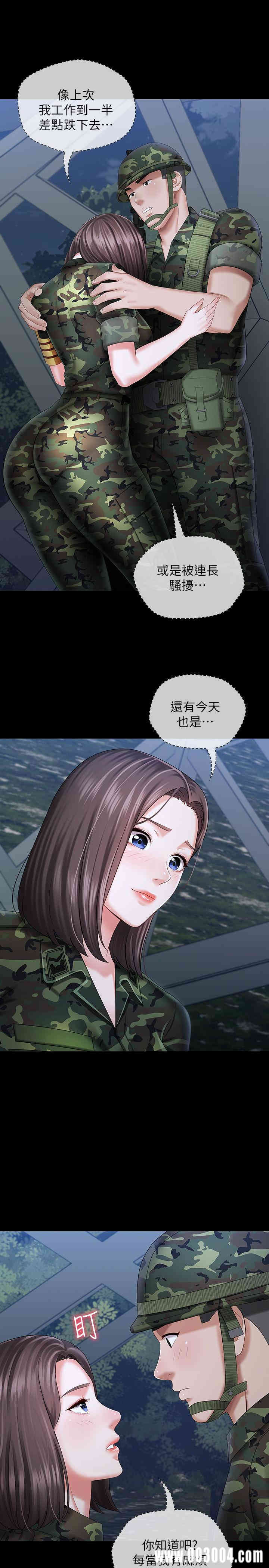 韩国漫画韩漫_妹妹的义务-第23话在线免费阅读-韩国漫画-第31张图片