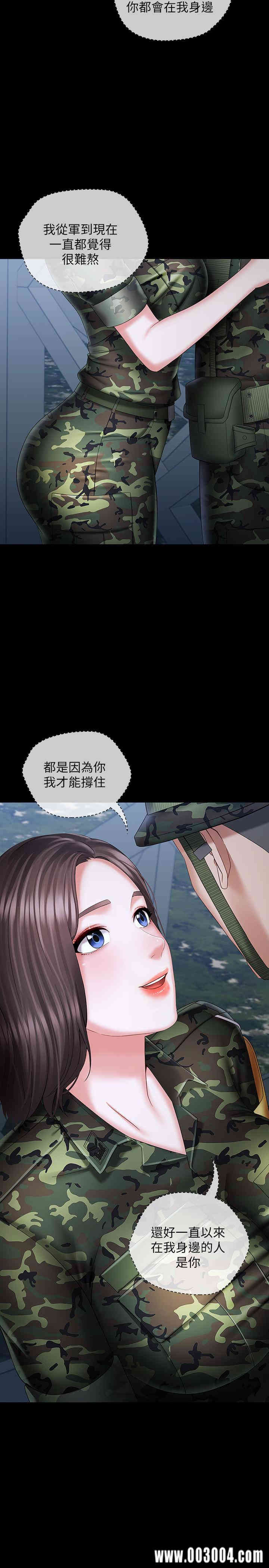 韩国漫画韩漫_妹妹的义务-第23话在线免费阅读-韩国漫画-第32张图片