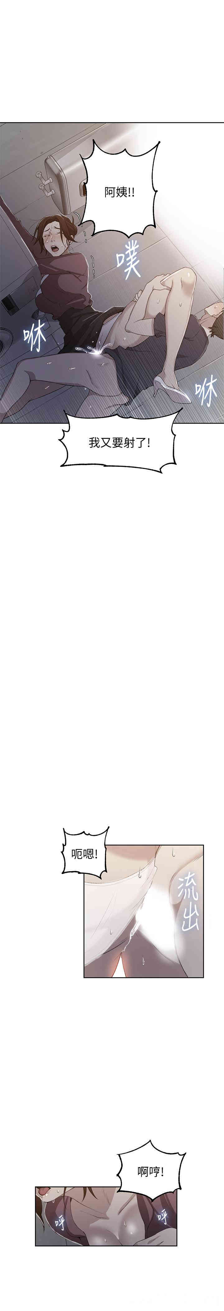 韩国漫画韩漫_秘密教学-第44话在线免费阅读-韩国漫画-第1张图片