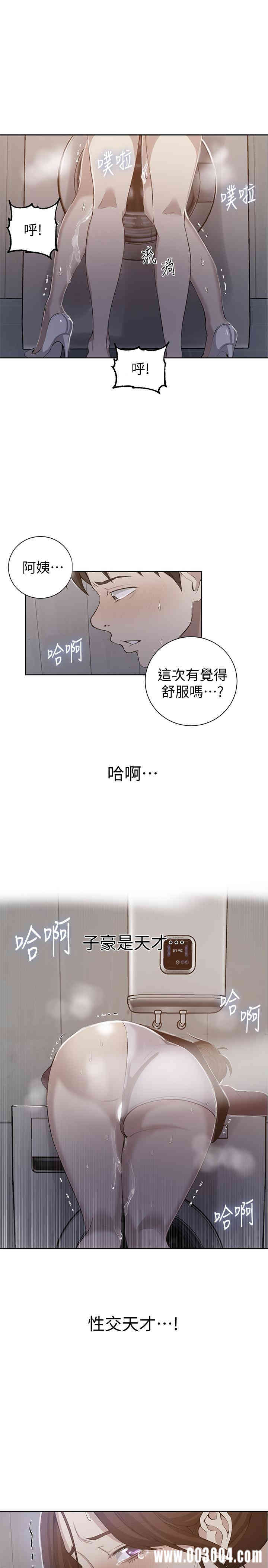 韩国漫画韩漫_秘密教学-第44话在线免费阅读-韩国漫画-第2张图片