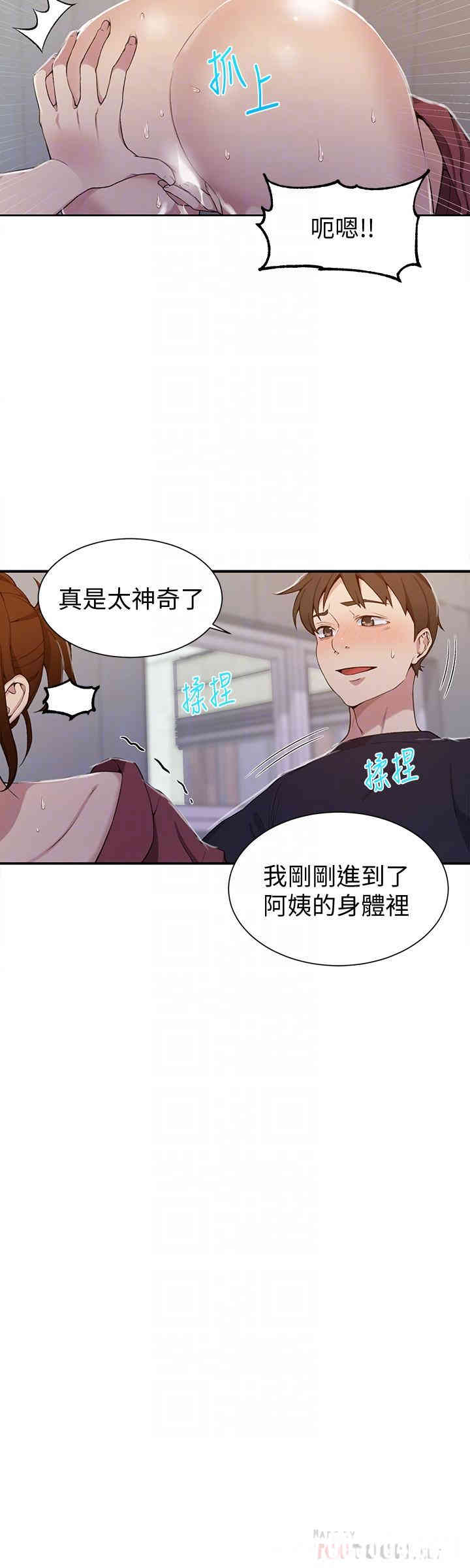 韩国漫画韩漫_秘密教学-第44话在线免费阅读-韩国漫画-第8张图片