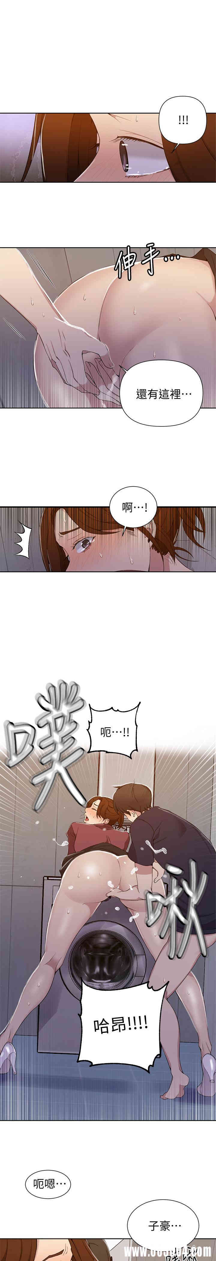 韩国漫画韩漫_秘密教学-第44话在线免费阅读-韩国漫画-第9张图片