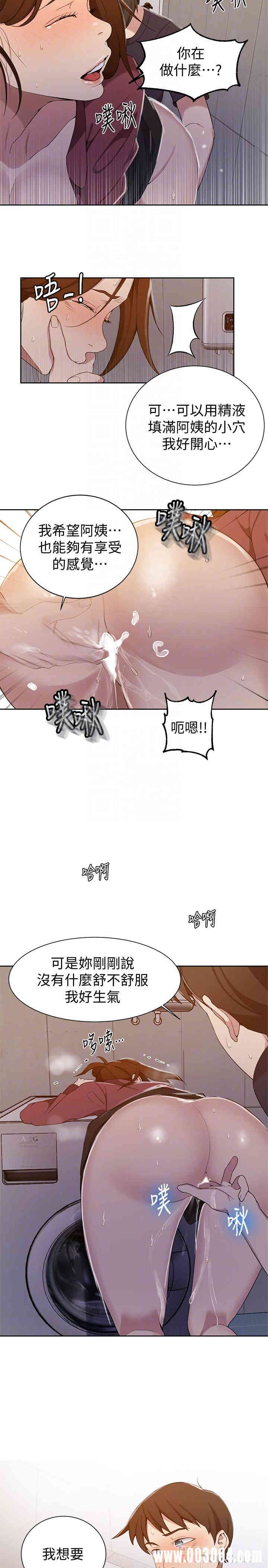 韩国漫画韩漫_秘密教学-第44话在线免费阅读-韩国漫画-第10张图片