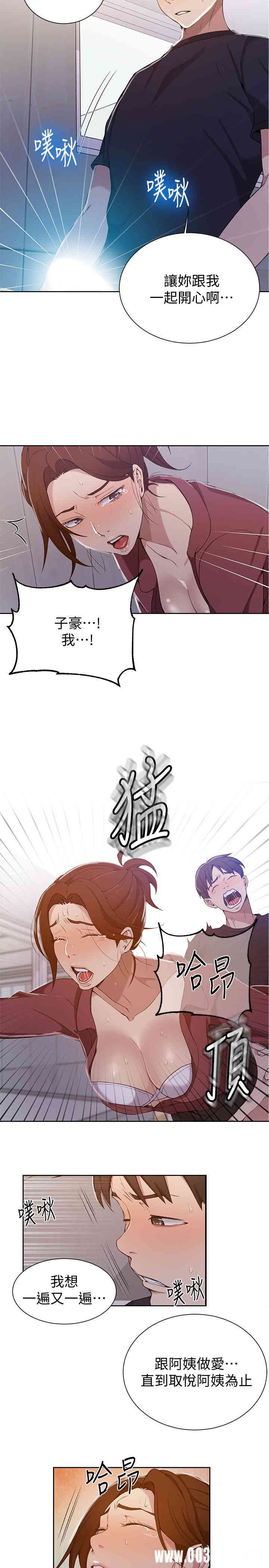 韩国漫画韩漫_秘密教学-第44话在线免费阅读-韩国漫画-第11张图片