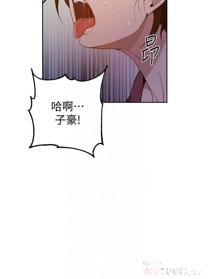 韩国漫画韩漫_秘密教学-第44话在线免费阅读-韩国漫画-第12张图片