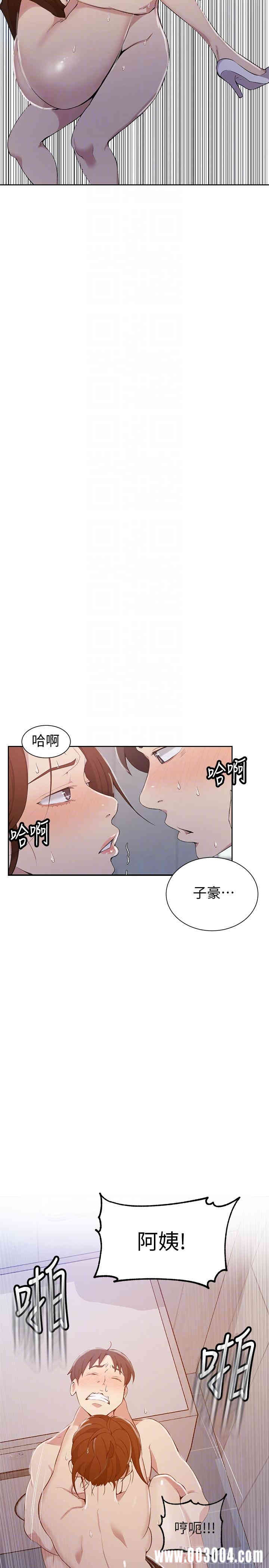 韩国漫画韩漫_秘密教学-第44话在线免费阅读-韩国漫画-第18张图片