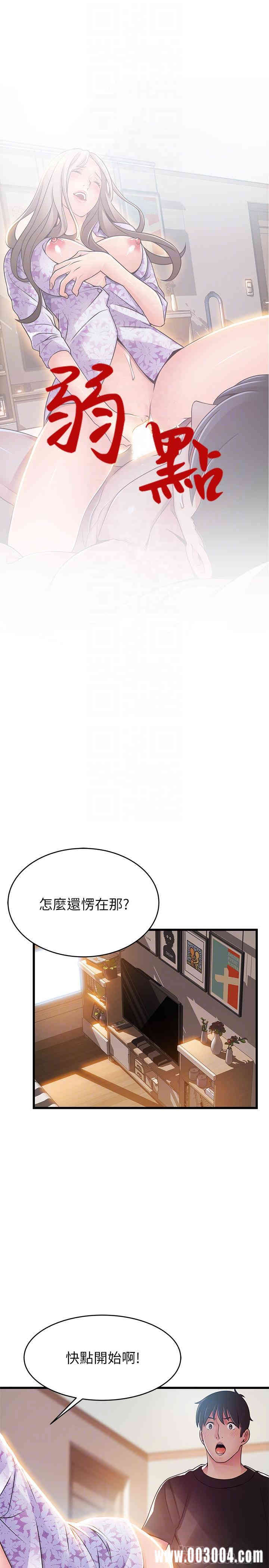 韩国漫画弱点韩漫_弱点-第80话在线免费阅读-韩国漫画-第6张图片