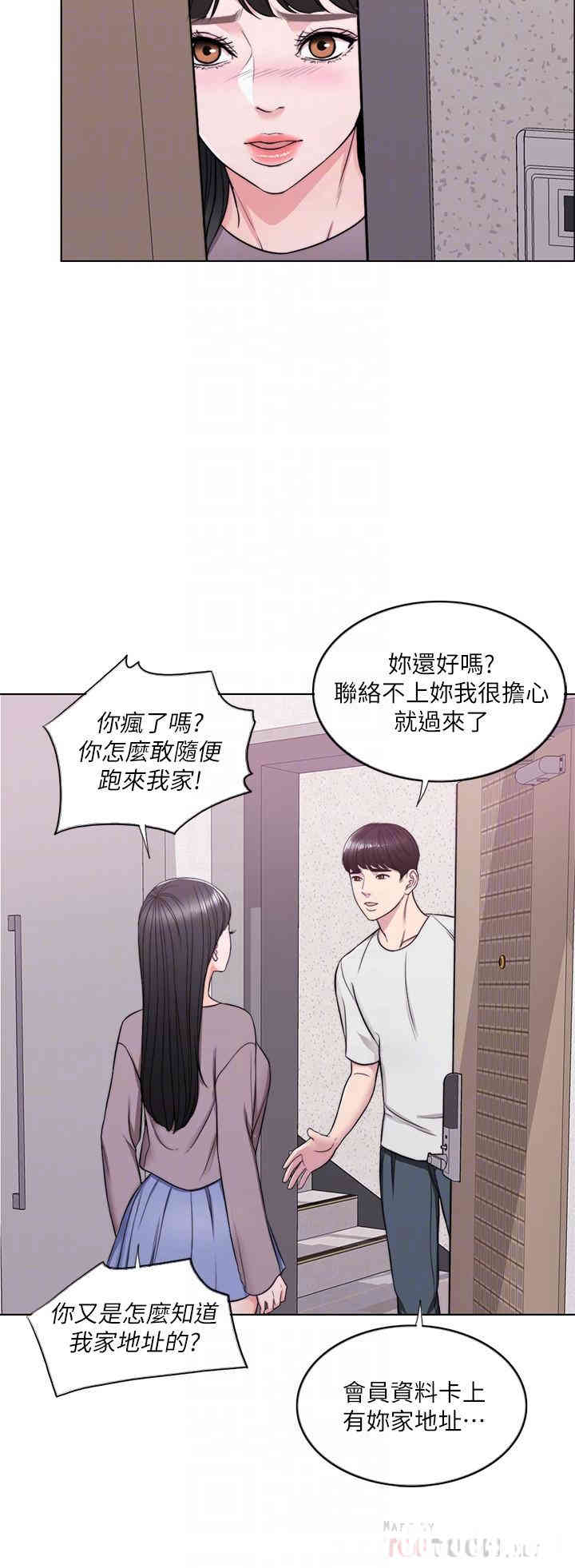 韩国漫画湿身游泳课韩漫_湿身游泳课-第9话在线免费阅读-韩国漫画-第8张图片