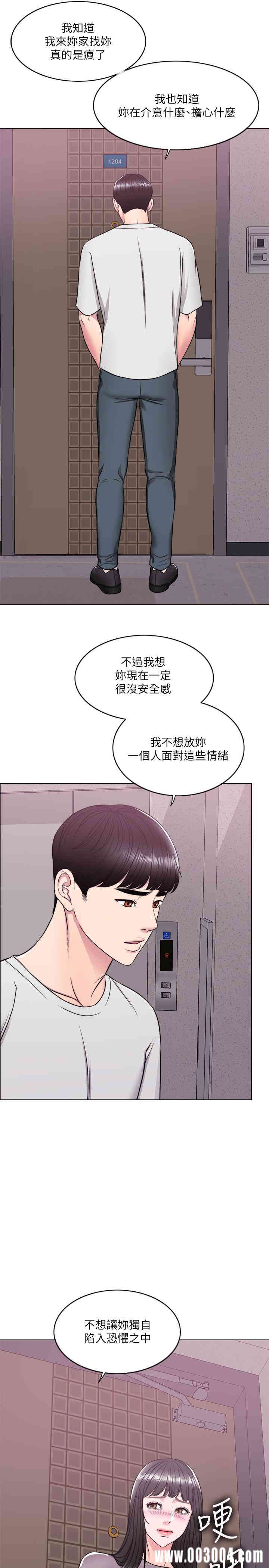 韩国漫画湿身游泳课韩漫_湿身游泳课-第9话在线免费阅读-韩国漫画-第11张图片