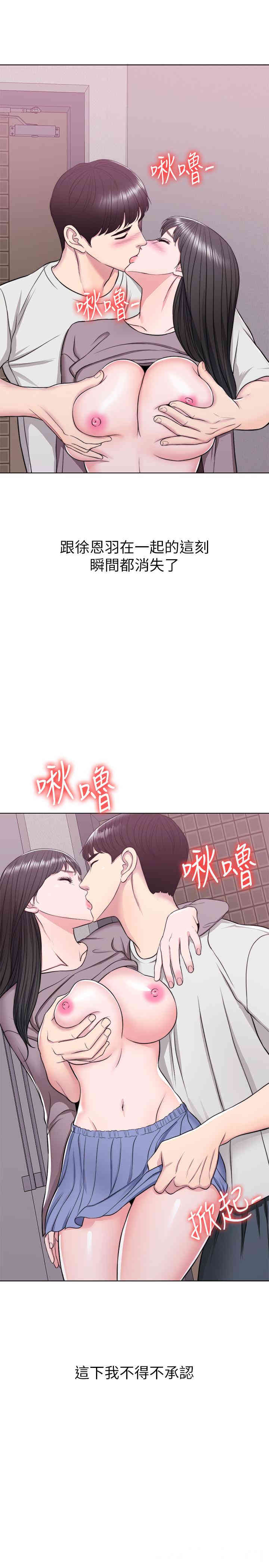 韩国漫画湿身游泳课韩漫_湿身游泳课-第9话在线免费阅读-韩国漫画-第19张图片