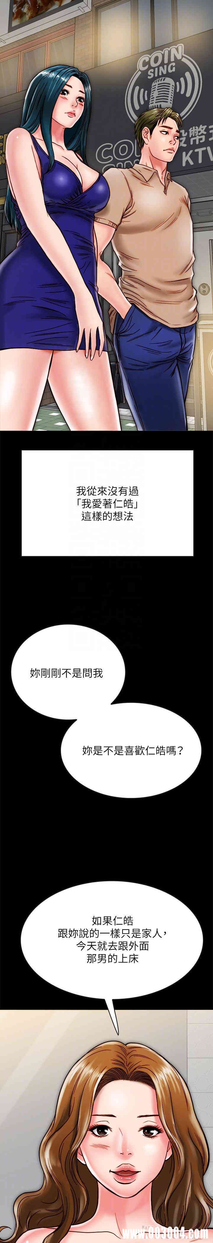 韩国漫画同居密友韩漫_同居密友-第11话在线免费阅读-韩国漫画-第4张图片