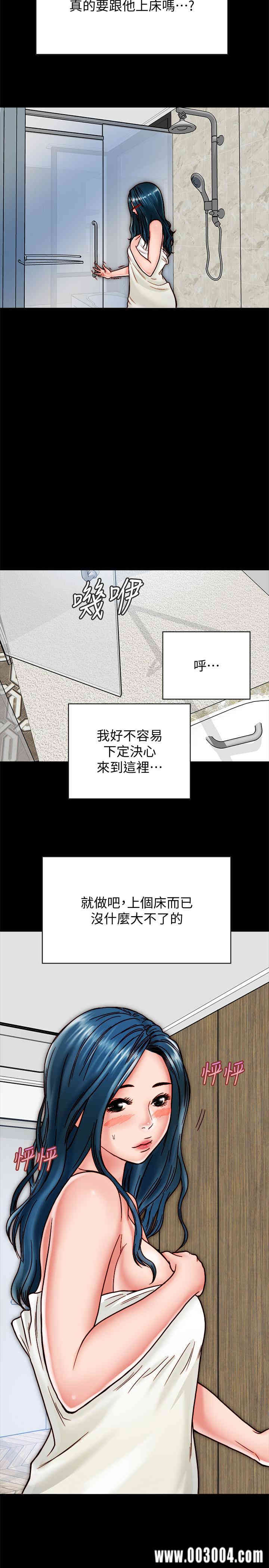 韩国漫画同居密友韩漫_同居密友-第11话在线免费阅读-韩国漫画-第21张图片