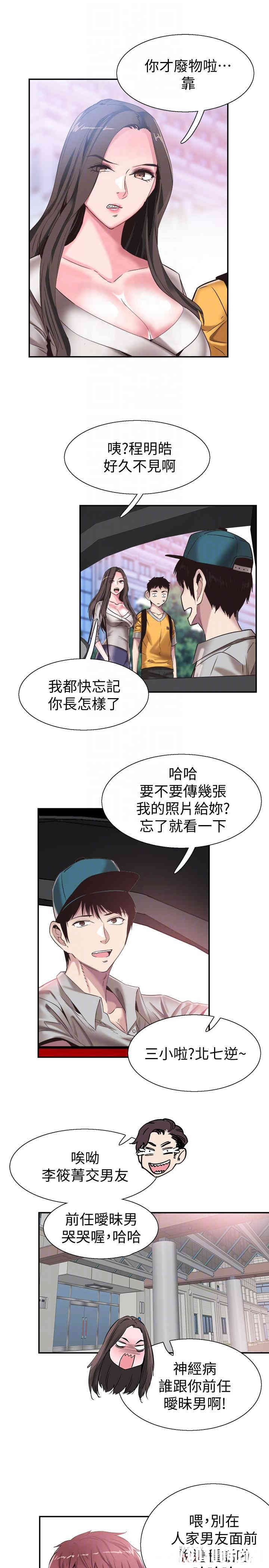 韩国漫画校园LIVE秀韩漫_校园LIVE秀-第51话在线免费阅读-韩国漫画-第12张图片