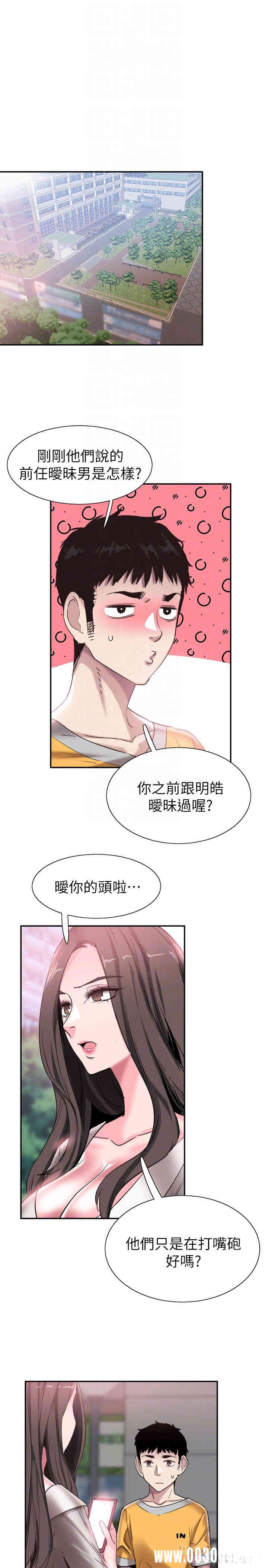 韩国漫画校园LIVE秀韩漫_校园LIVE秀-第51话在线免费阅读-韩国漫画-第14张图片