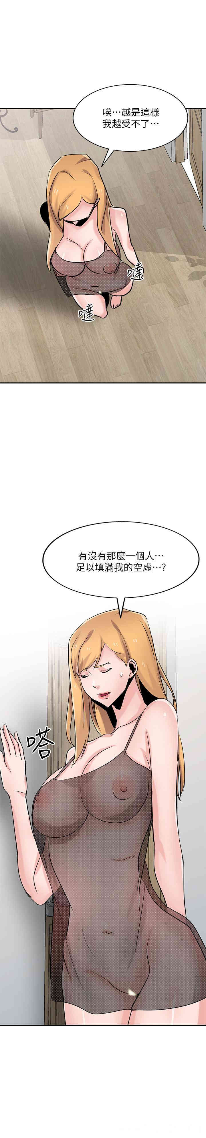 韩国漫画驯服小姨子韩漫_驯服小姨子-第83话在线免费阅读-韩国漫画-第2张图片
