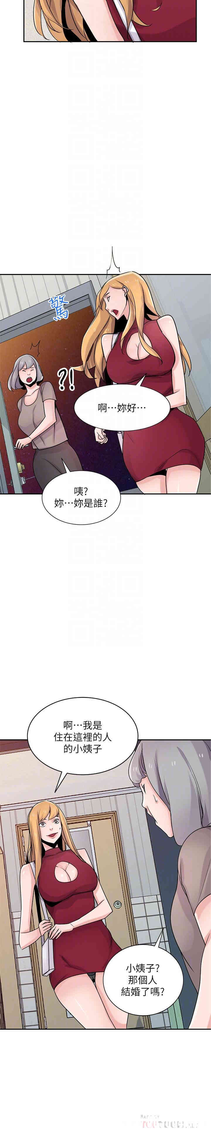 韩国漫画驯服小姨子韩漫_驯服小姨子-第83话在线免费阅读-韩国漫画-第9张图片