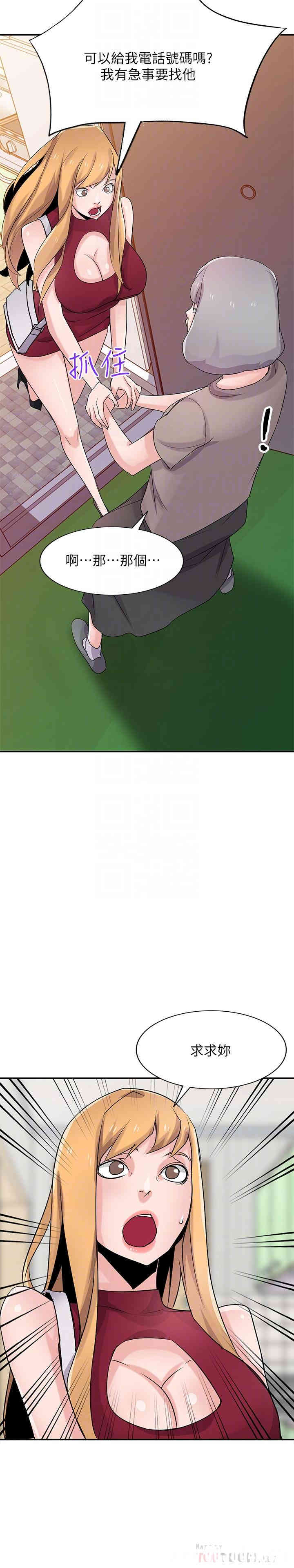 韩国漫画驯服小姨子韩漫_驯服小姨子-第83话在线免费阅读-韩国漫画-第11张图片