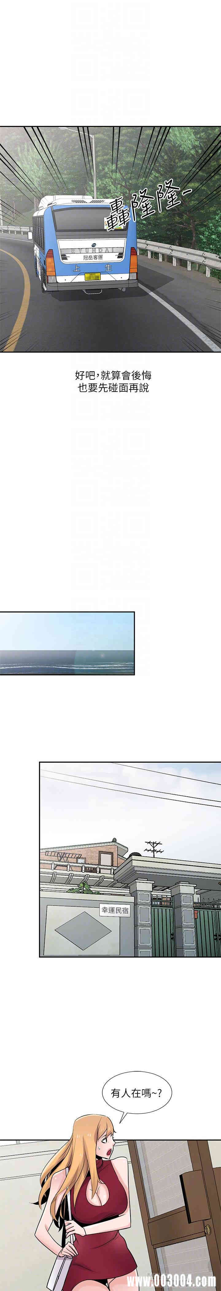 韩国漫画驯服小姨子韩漫_驯服小姨子-第83话在线免费阅读-韩国漫画-第14张图片