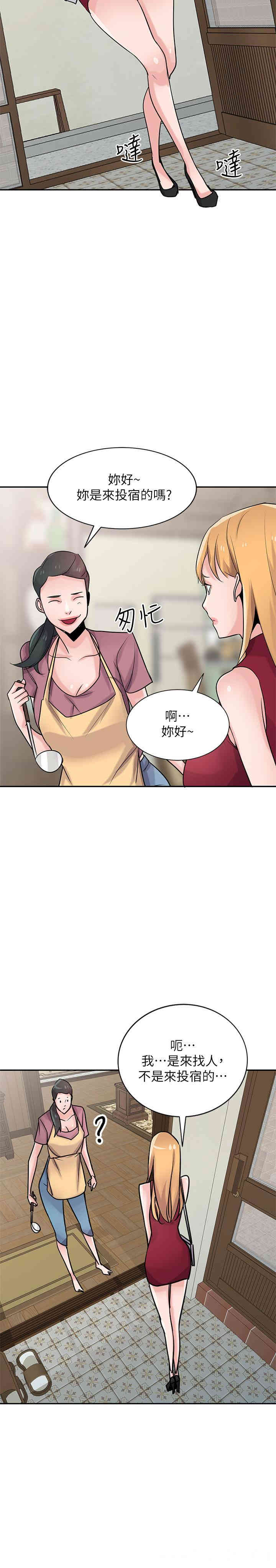 韩国漫画驯服小姨子韩漫_驯服小姨子-第83话在线免费阅读-韩国漫画-第15张图片