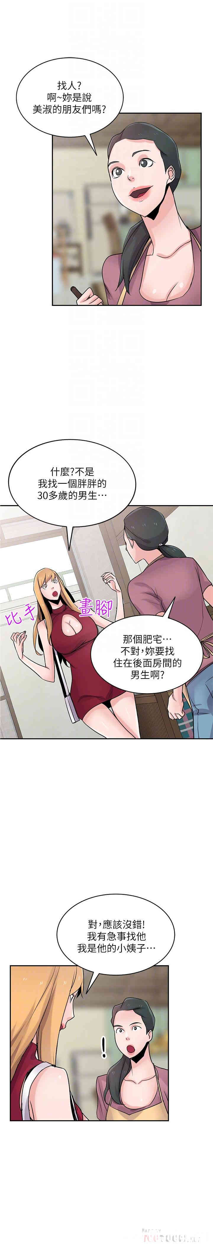 韩国漫画驯服小姨子韩漫_驯服小姨子-第83话在线免费阅读-韩国漫画-第16张图片