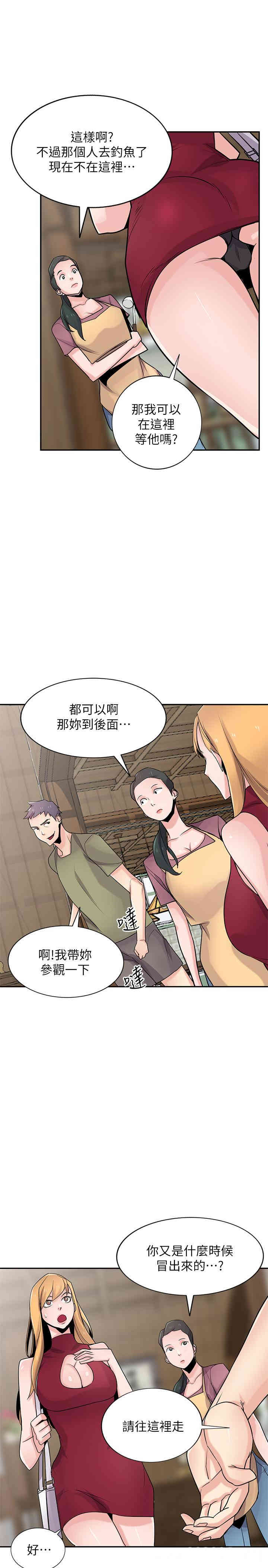 韩国漫画驯服小姨子韩漫_驯服小姨子-第83话在线免费阅读-韩国漫画-第18张图片