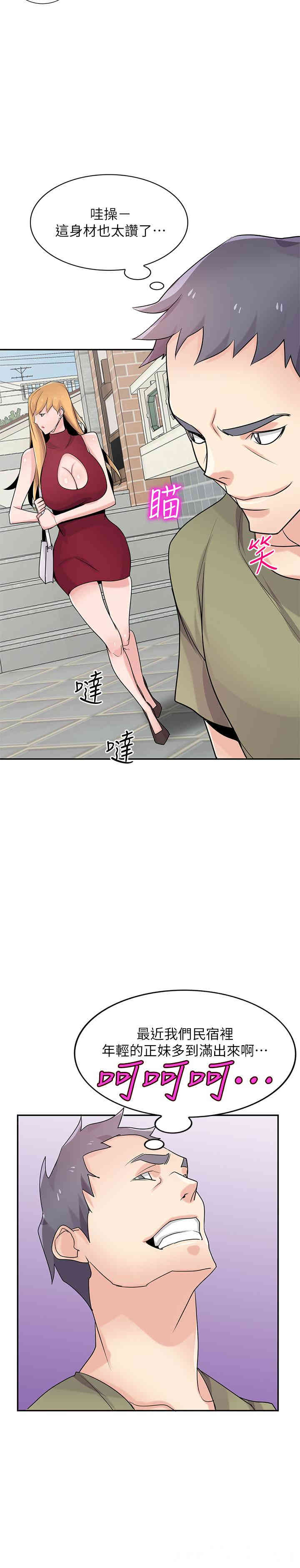 韩国漫画驯服小姨子韩漫_驯服小姨子-第83话在线免费阅读-韩国漫画-第19张图片