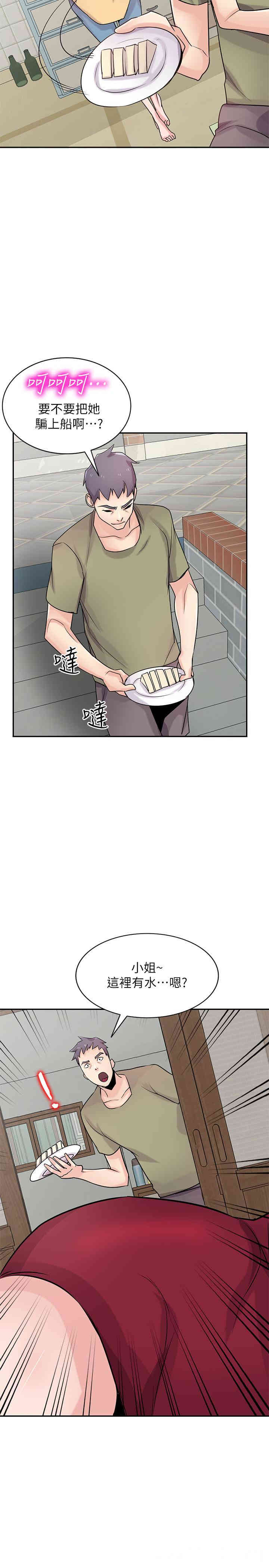 韩国漫画驯服小姨子韩漫_驯服小姨子-第83话在线免费阅读-韩国漫画-第23张图片