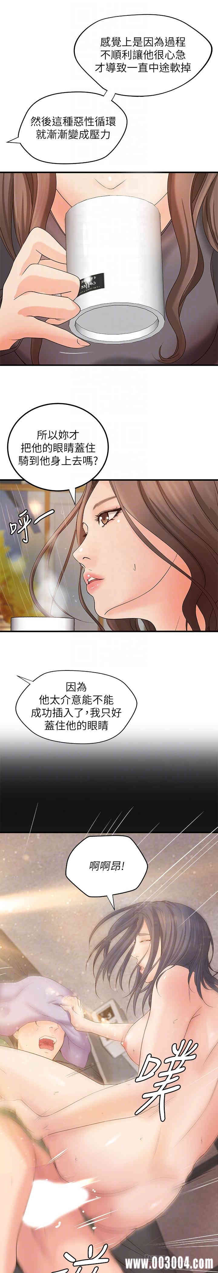 韩国漫画御姐的实战教学韩漫_御姐的实战教学-第20话在线免费阅读-韩国漫画-第6张图片