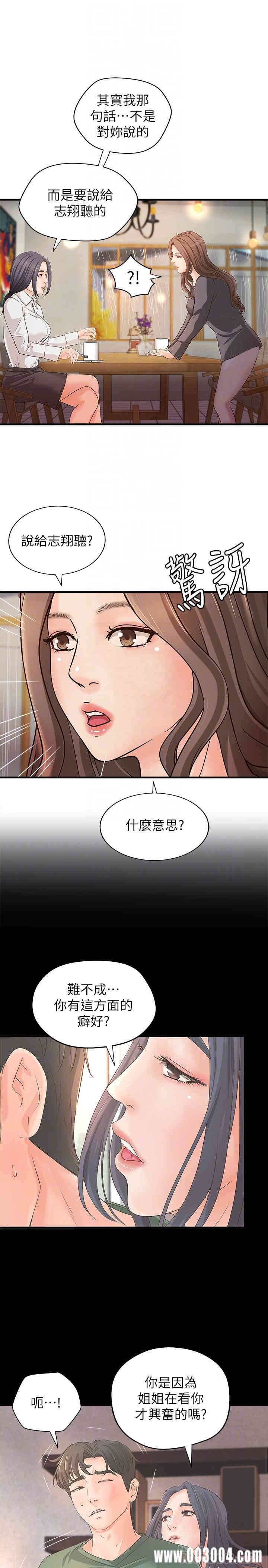 韩国漫画御姐的实战教学韩漫_御姐的实战教学-第20话在线免费阅读-韩国漫画-第12张图片