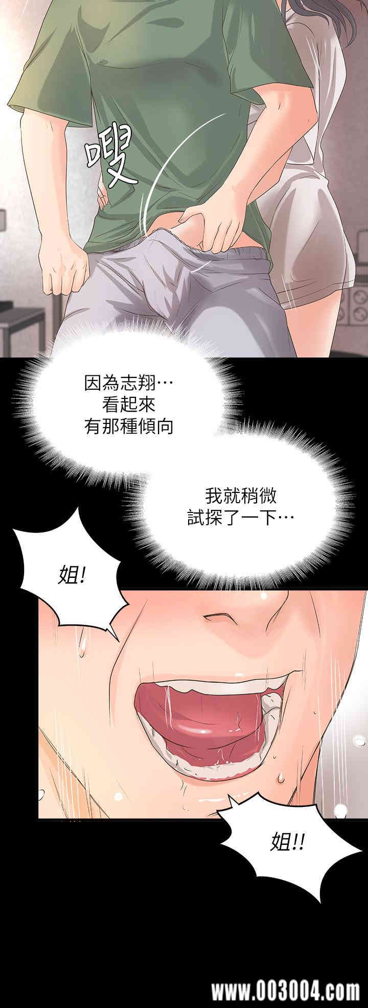 韩国漫画御姐的实战教学韩漫_御姐的实战教学-第20话在线免费阅读-韩国漫画-第13张图片